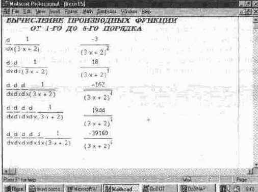 MathCAD 7.0