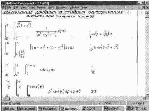 MathCAD 7.0