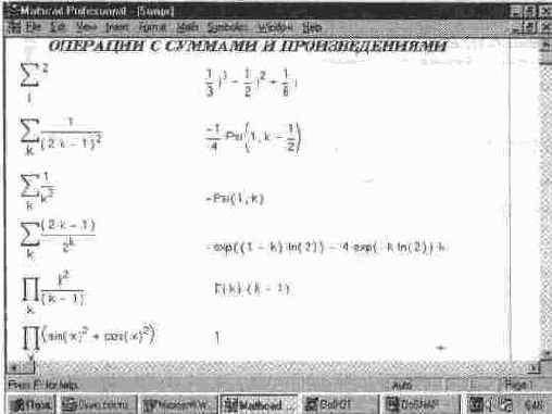MathCAD 7.0