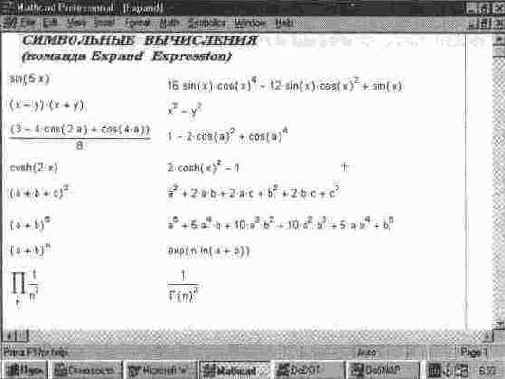 MathCAD 7.0