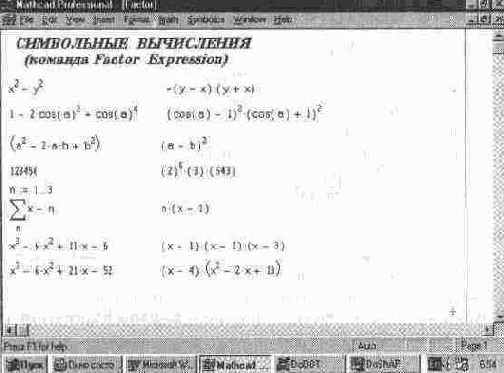 MathCAD 7.0