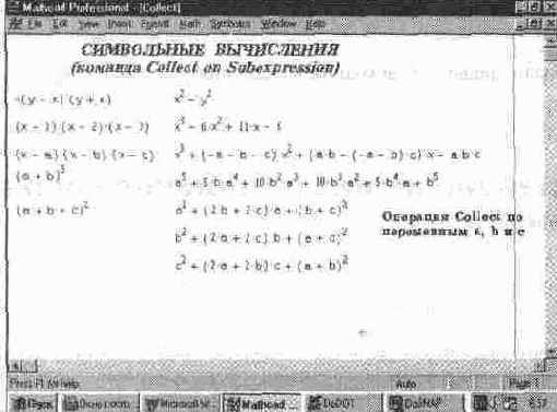 MathCAD 7.0
