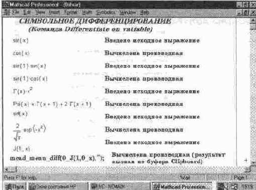 MathCAD 7.0