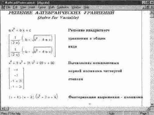 MathCAD 7.0