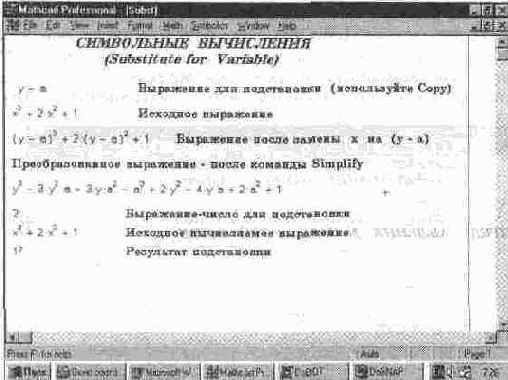 MathCAD 7.0