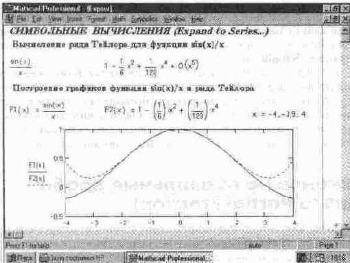 MathCAD 7.0