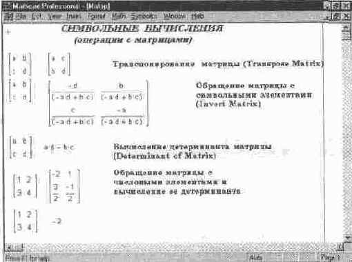 MathCAD 7.0