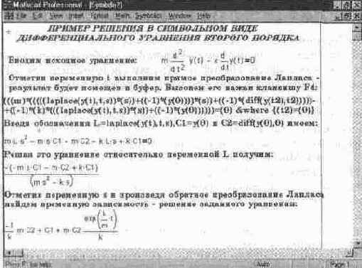 MathCAD 7.0