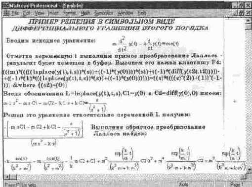 MathCAD 7.0