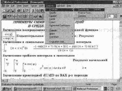 MathCAD 7.0