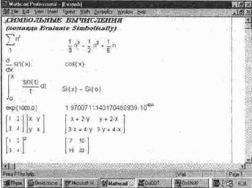 MathCAD 7.0