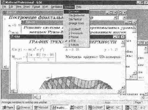 MathCAD 7.0