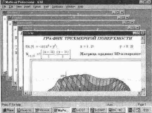 MathCAD 7.0