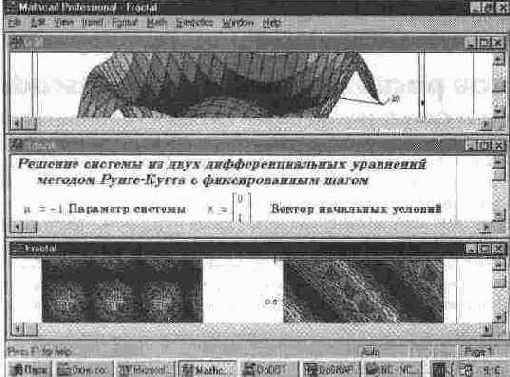 MathCAD 7.0
