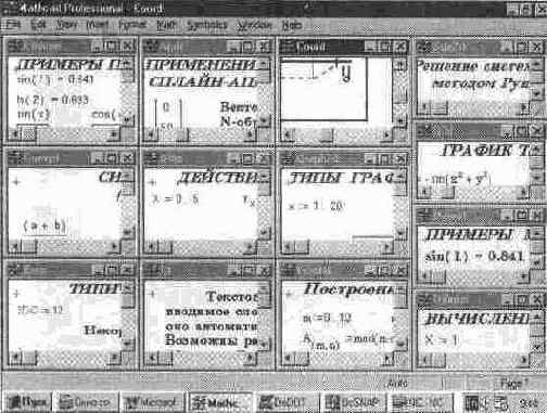 MathCAD 7.0