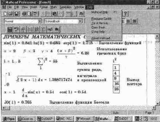 MathCAD 7.0