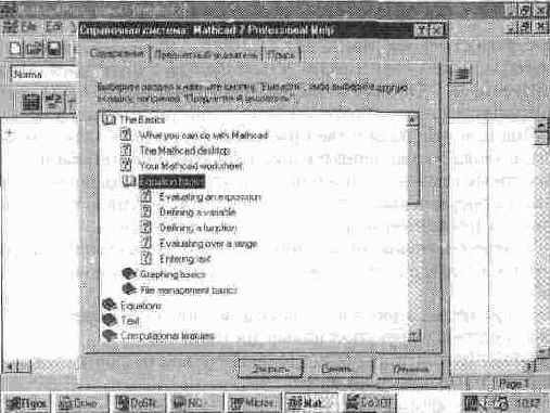 MathCAD 7.0