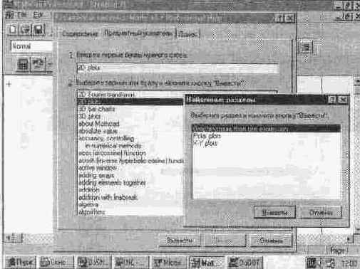 MathCAD 7.0