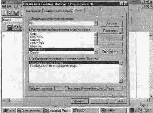MathCAD 7.0
