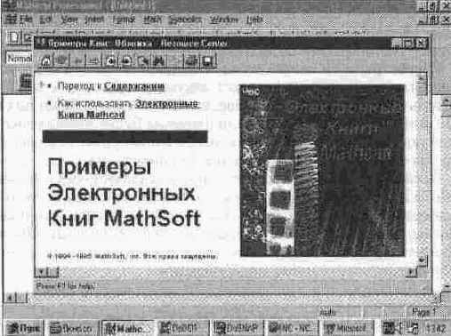 MathCAD 7.0
