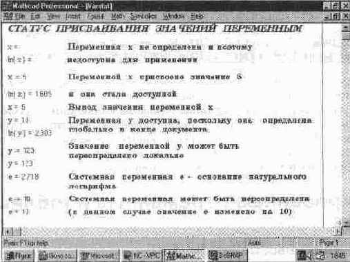 MathCAD 7.0
