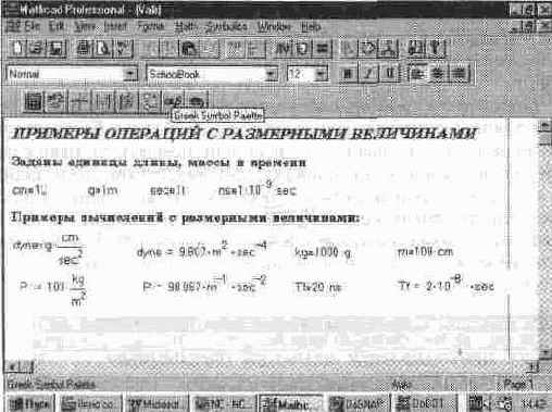 MathCAD 7.0