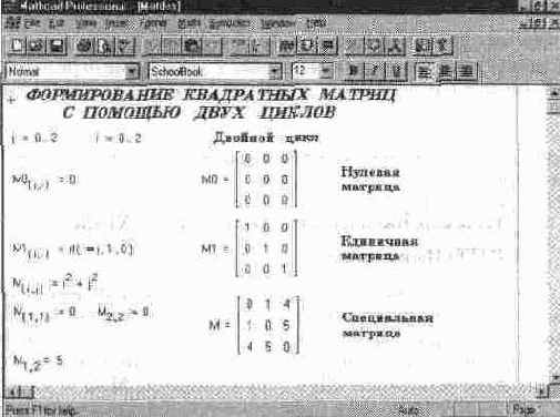 MathCAD 7.0