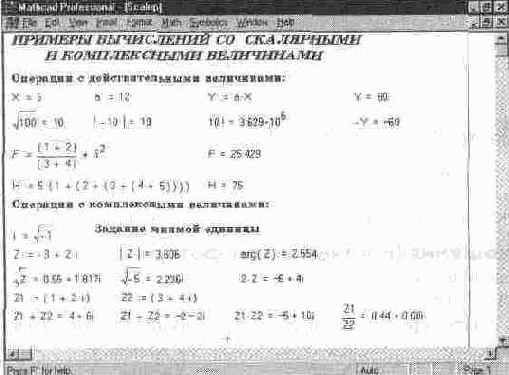 MathCAD 7.0