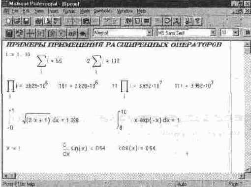 MathCAD 7.0