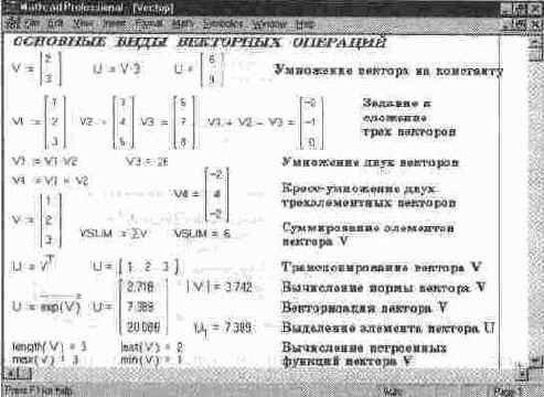 MathCAD 7.0