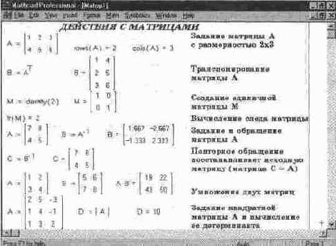 MathCAD 7.0