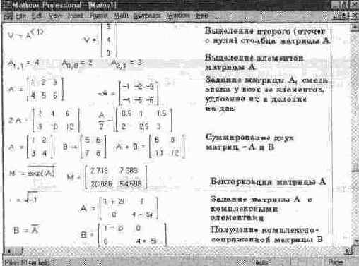 MathCAD 7.0