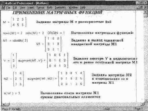 MathCAD 7.0