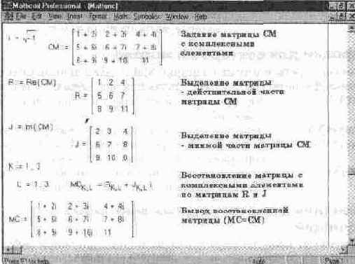MathCAD 7.0