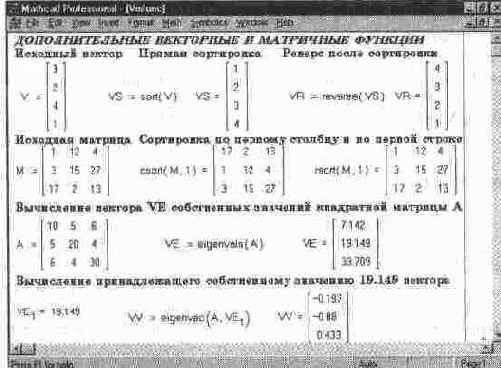MathCAD 7.0
