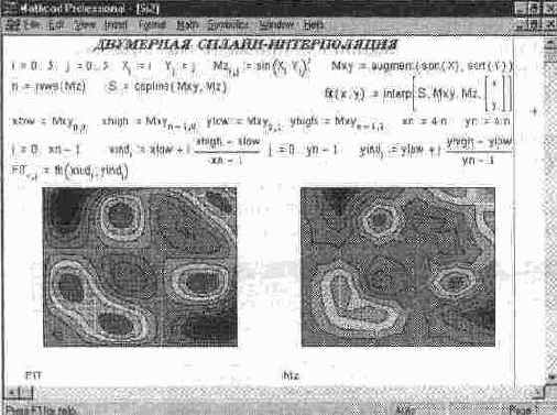 MathCAD 7.0