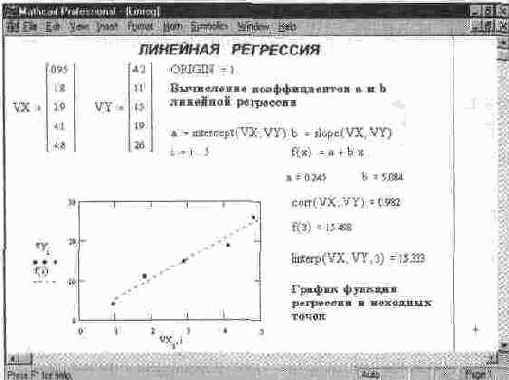 MathCAD 7.0