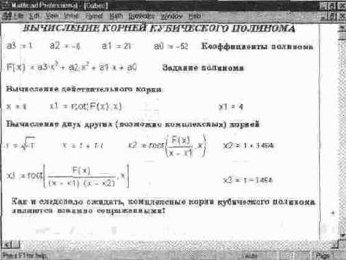 MathCAD 7.0