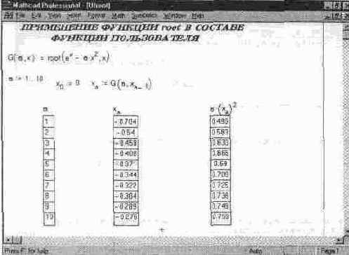 MathCAD 7.0