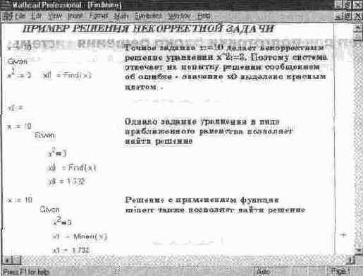 MathCAD 7.0
