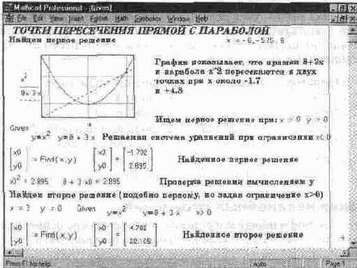 MathCAD 7.0