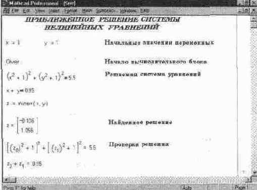 MathCAD 7.0