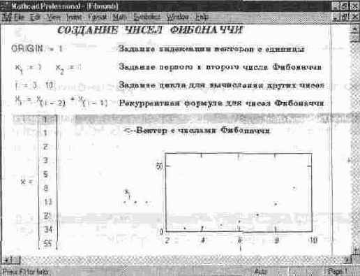 MathCAD 7.0