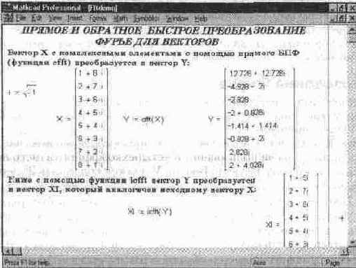 MathCAD 7.0