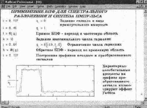 MathCAD 7.0