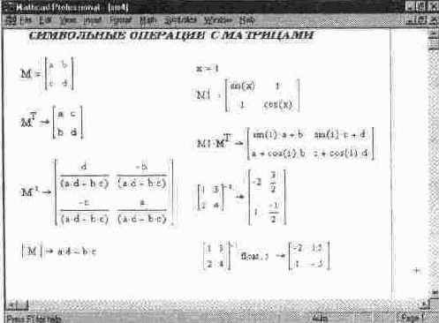 MathCAD 7.0