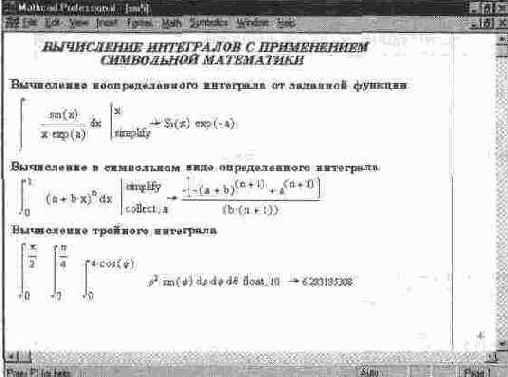 MathCAD 7.0