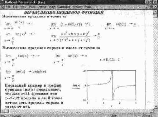 MathCAD 7.0