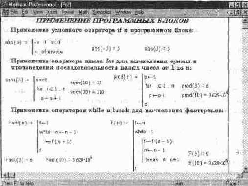 MathCAD 7.0