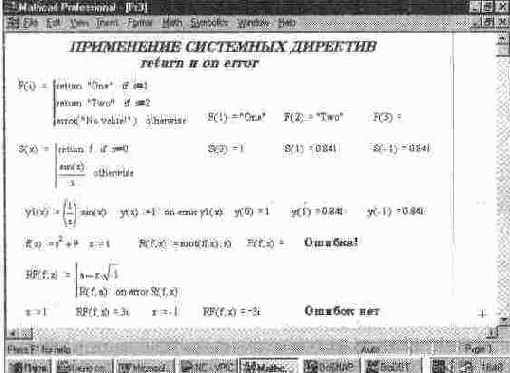 MathCAD 7.0